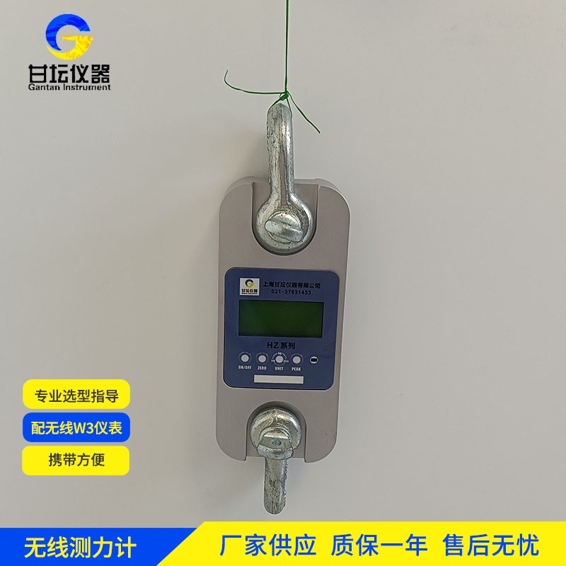 3t 拉力計認準上海甘壇，錯不了?